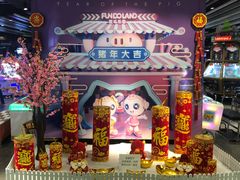 -反斗乐园(领展中心城店)