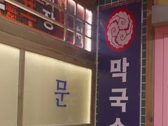 -姜胖胖无限自助烤肉(罗湖宝能店)