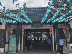 -中山詹园