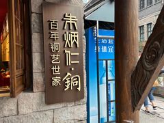 -重庆十八梯传统风貌区