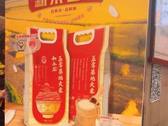 -和合谷(北新桥店)