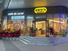 -大家乐(星际云汇店)