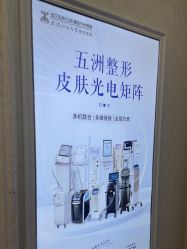 -武汉五洲整形外科医院