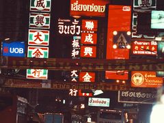 -唐人街(耀华力路)
