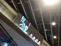 -泉鲤章鱼烧(互联宝地店)