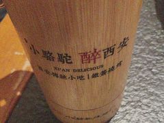-福苗小骆驼烧烤(大唐不夜城店)