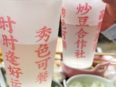 -炒豆合作社(东四总店)