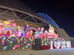-沈阳奥体冰雪嘉年华