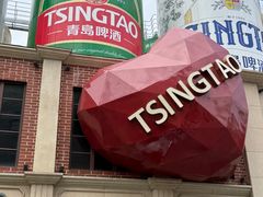 -青岛啤酒博物馆