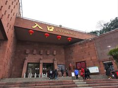 -乐山市博物馆