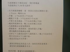 -上海明天广场JW万豪酒店