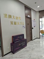 -上海漾颜医疗美容