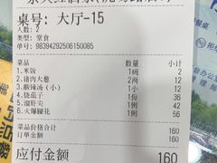 -京天红酒家(虎坊路店)