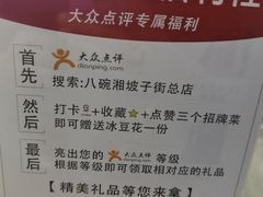 -八碗湘长沙市井菜(坡子街店)