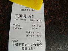 -潮镇老尾牛杂(环城西路店)