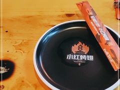 -小红烤翅(傅厚岗店)