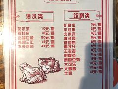 菜单-老天桥蛙炉火锅(姑苏总店)