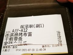 -新白鹿餐厅(爱琴海购物中心店)