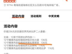 -乐凯撒披萨(海岸城店)