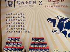 -厝内小眷村(新北万达店)