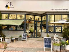 -隹木咖啡馆(宝龙广场店)