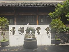 -宝光寺