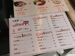 菜单-八婆婆烧仙草(中山路店)