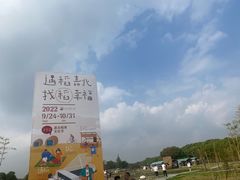 -嘉北郊野公园