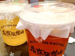 -麻蒲碳烤肉(远景路1号店)