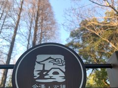 -金泽古镇