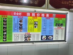 -凌舍好烧鹅(中山路店)