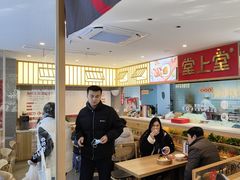 -堂上堂(益民街店)