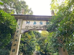 -杭州少年儿童公园