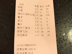 账单-川道拐耗儿鱼(置信路店)
