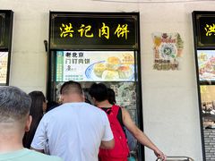 -牛街洪记小吃店(牛街店)