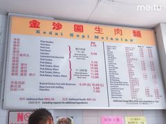 菜单-金沙园生肉面(Jalan Pantai)