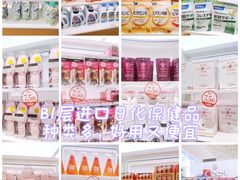 -国药中服免税(北京坊店)