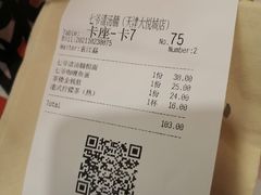 -七爺清汤腩(南开大悦城店)