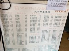 -沙湾姜撞奶甜品店(昌岗中路店)