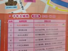 -广州都市观光巴士(粤陶巴)
