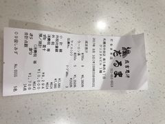 -成吉思汗 しろくま(札幌本店)