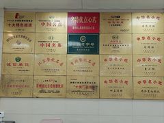 -常州糕团店(北大街新世纪商城店)