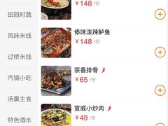 菜单-多味居(剪子巷店)
