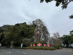 -星湖旅游景区七星岩