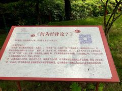 -韶关经律论国际酒店温泉