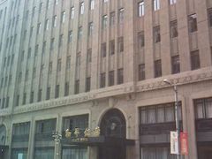 -上海和平饭店 Fairmont Peace Hotel