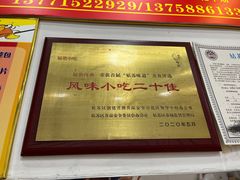 -大叔家福鼎小吃(十全街店)