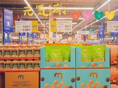 -麦德龙(南山店)
