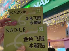 -奈雪的茶(苏宁广场店)