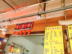 -周记蟹仔粉(侨港风情街店)